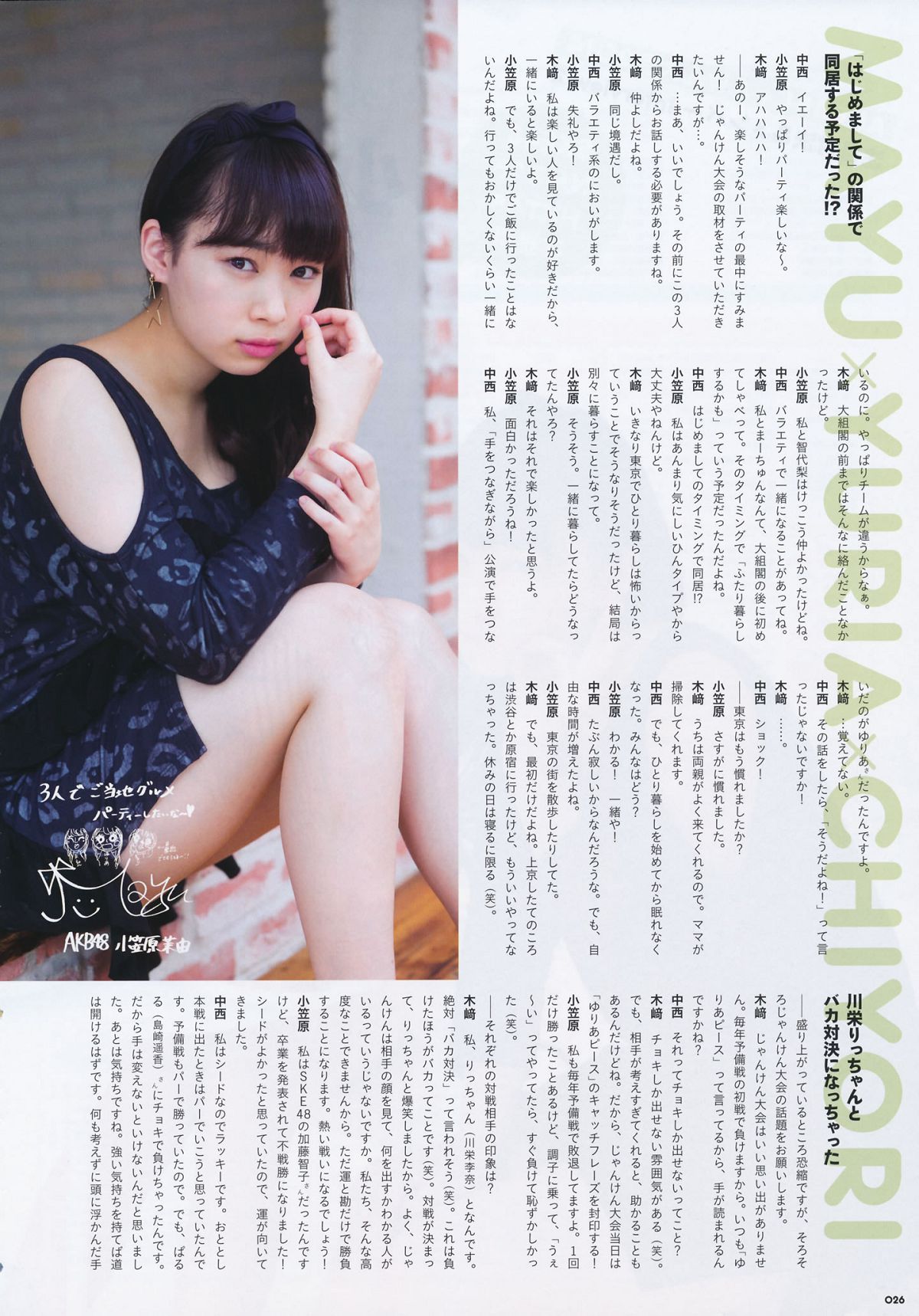 2014.09.11 AKB48じゃんけん大会公式ガイドブック2014 [62P]