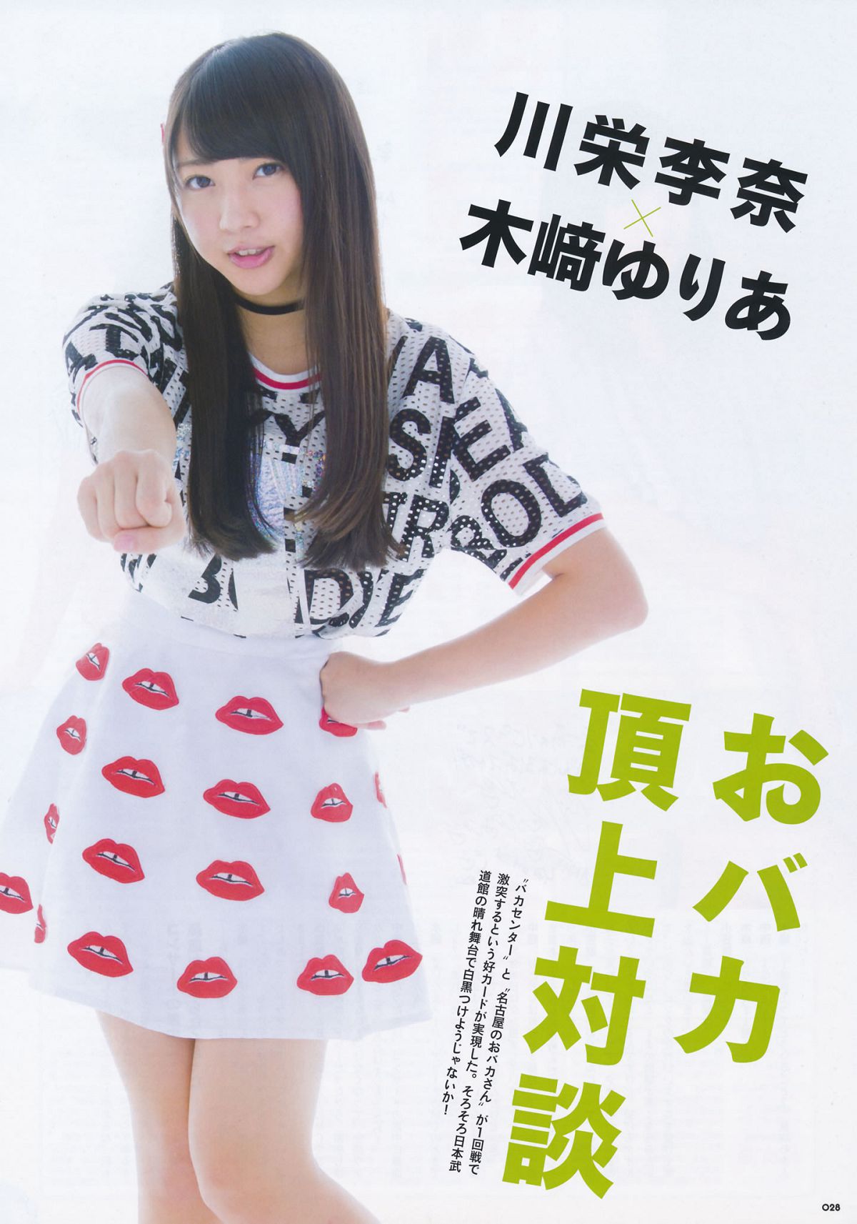 2014.09.11 AKB48じゃんけん大会公式ガイドブック2014 [62P]