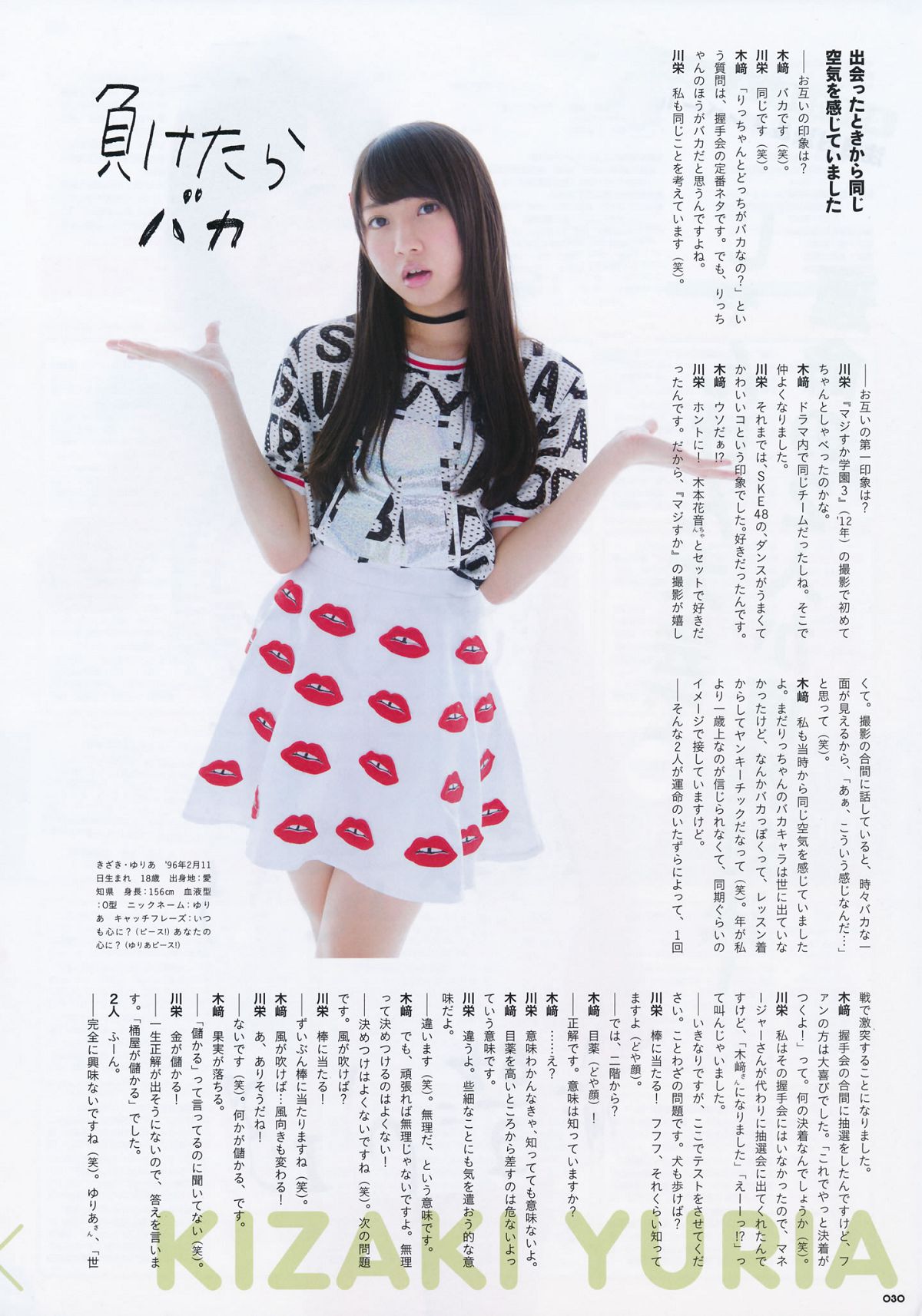 2014.09.11 AKB48じゃんけん大会公式ガイドブック2014 [62P]
