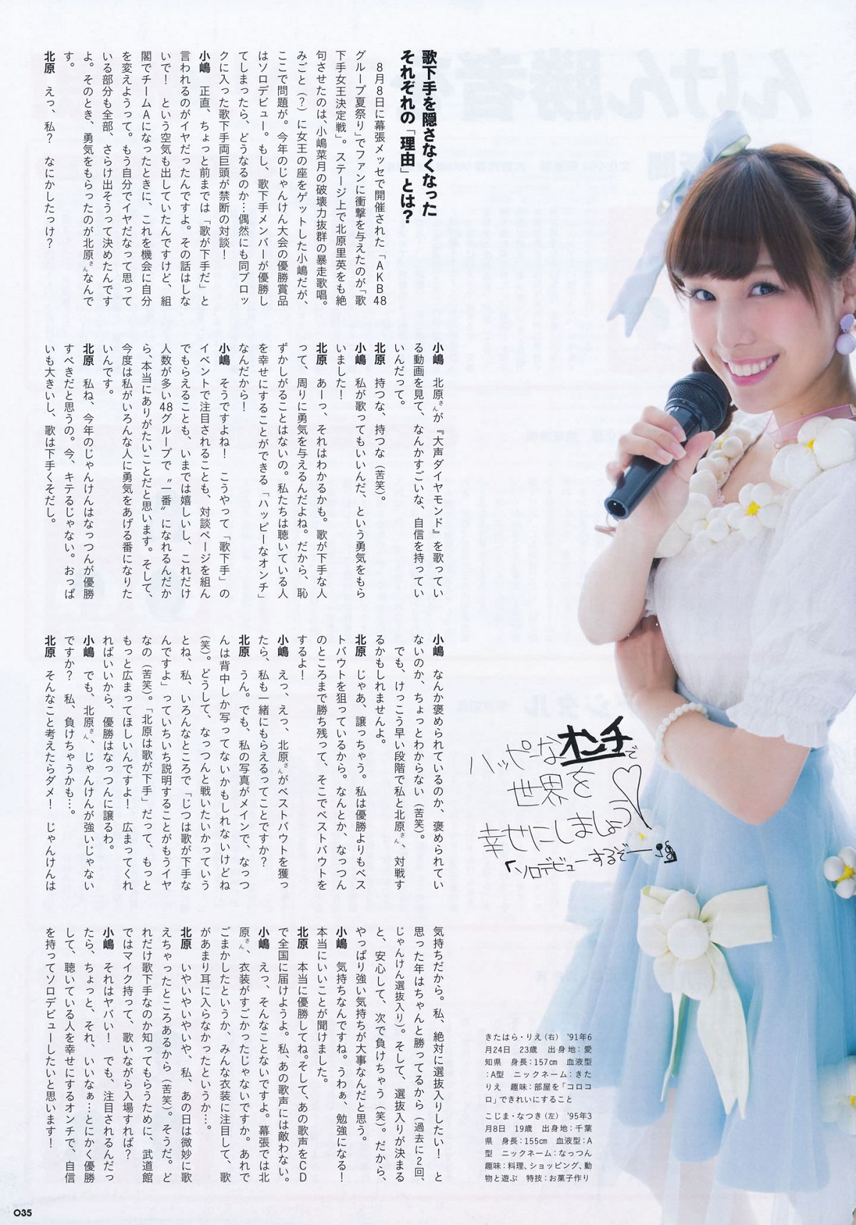 2014.09.11 AKB48じゃんけん大会公式ガイドブック2014 [62P]