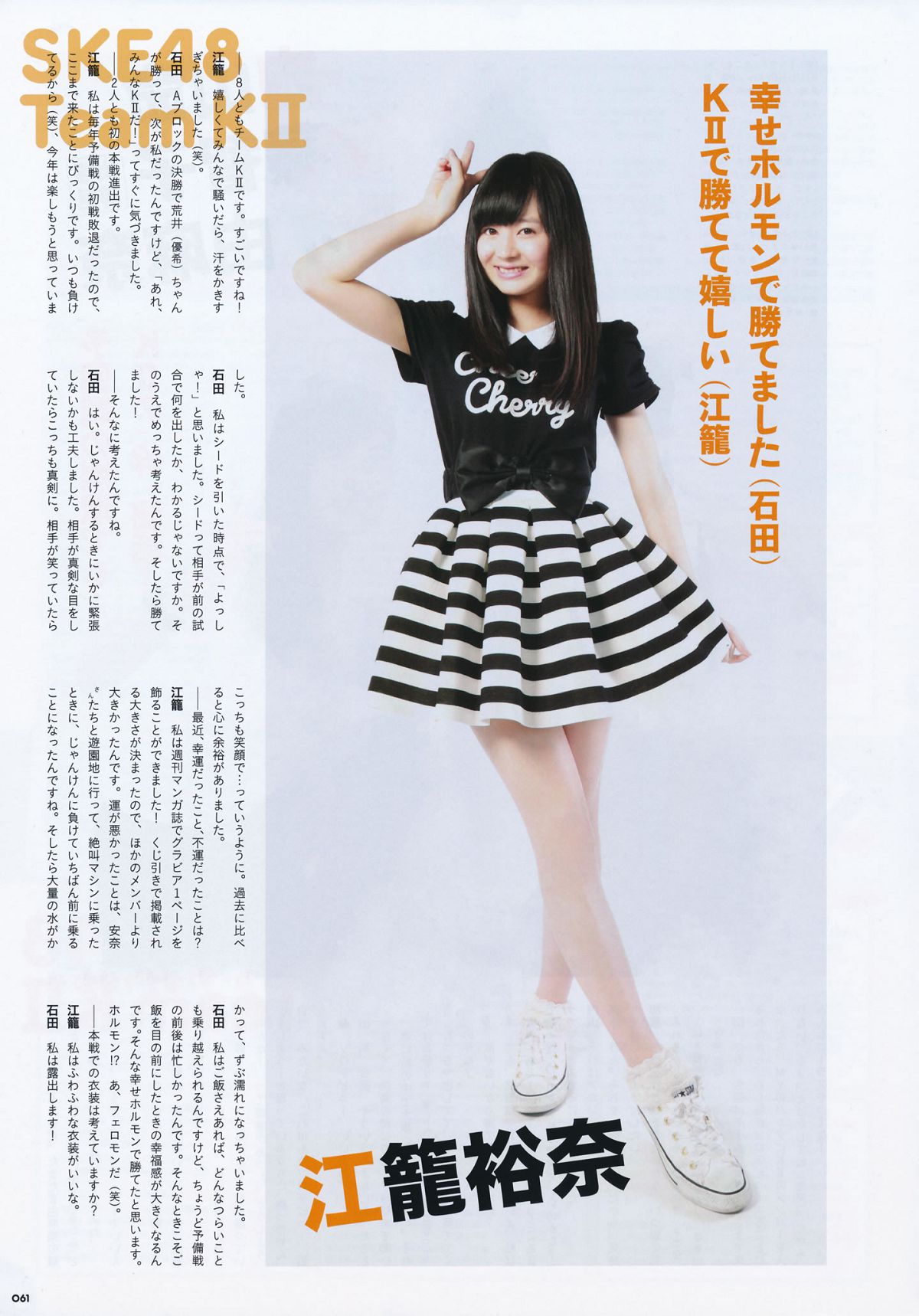 2014.09.11 AKB48じゃんけん大会公式ガイドブック2014 [62P]