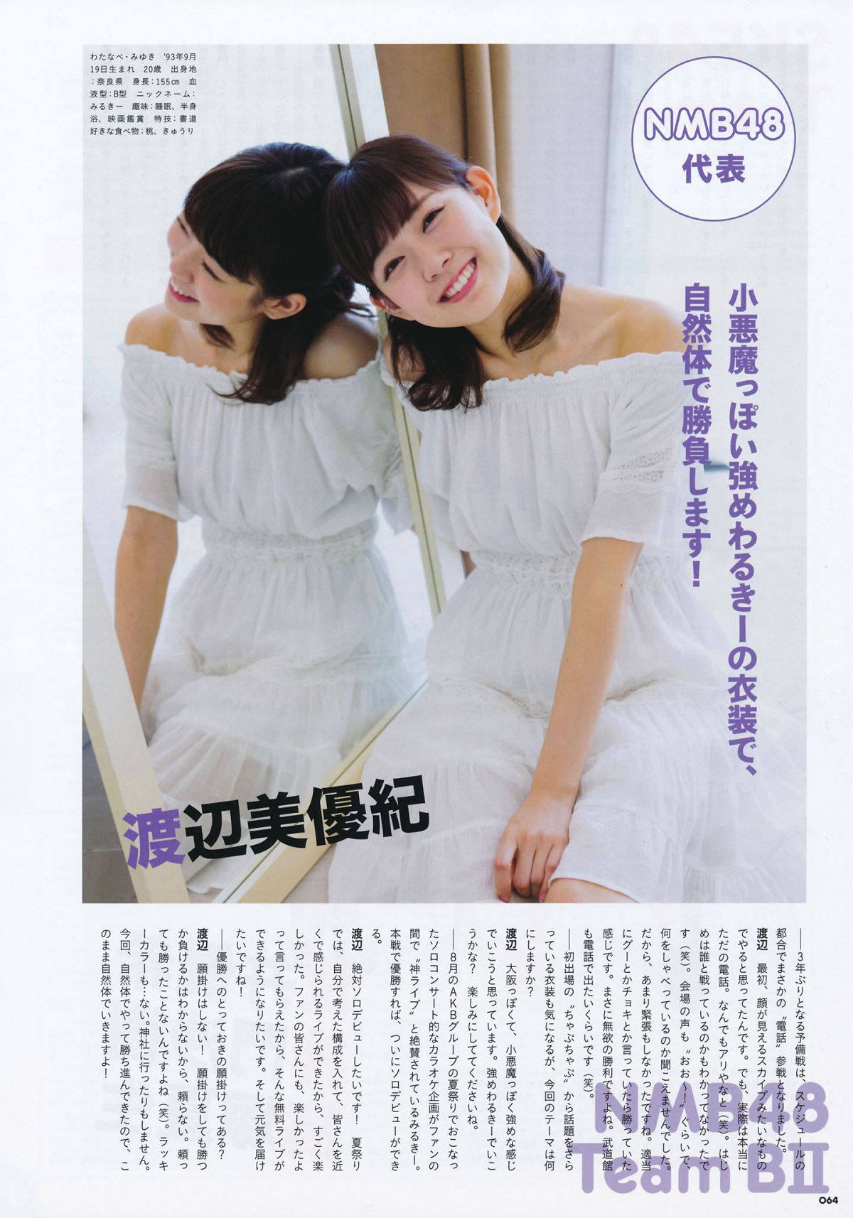 2014.09.11 AKB48じゃんけん大会公式ガイドブック2014 [62P]