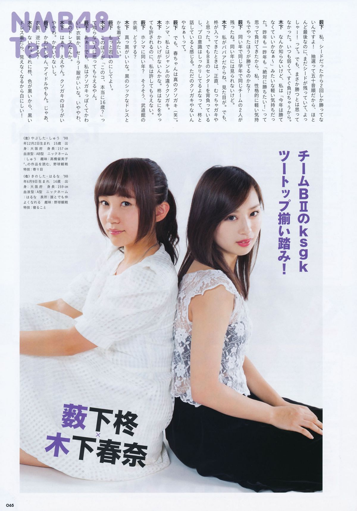 2014.09.11 AKB48じゃんけん大会公式ガイドブック2014 [62P]