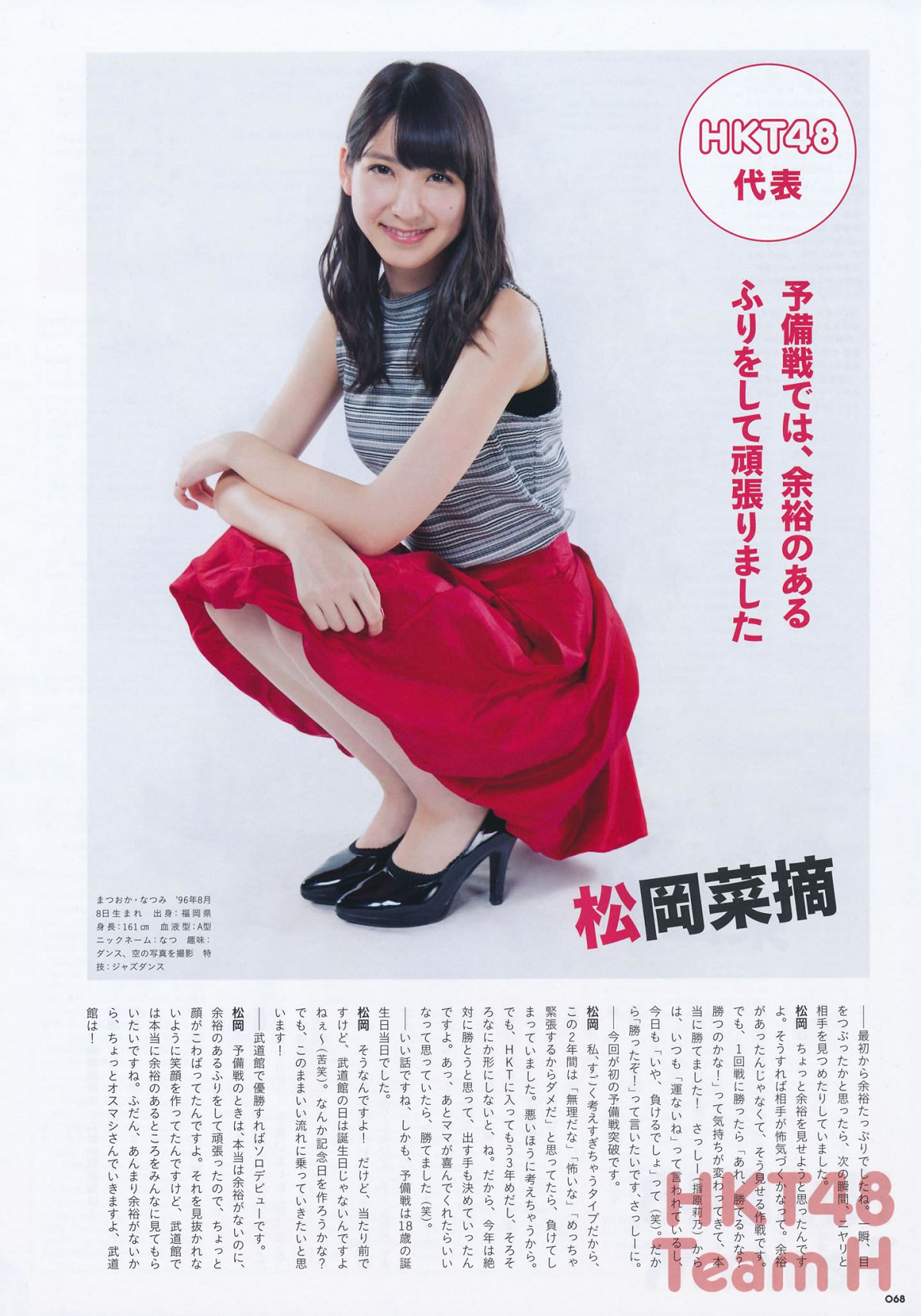 2014.09.11 AKB48じゃんけん大会公式ガイドブック2014 [62P]