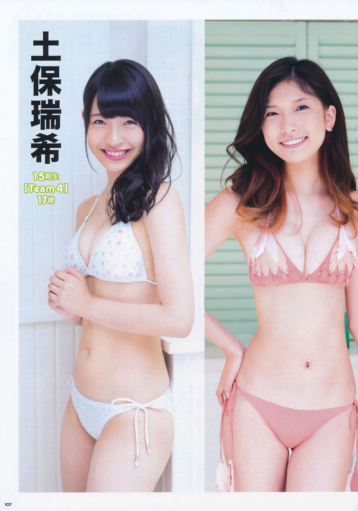 2014.09.11 AKB48じゃんけん大会公式ガイドブック2014 [62P]