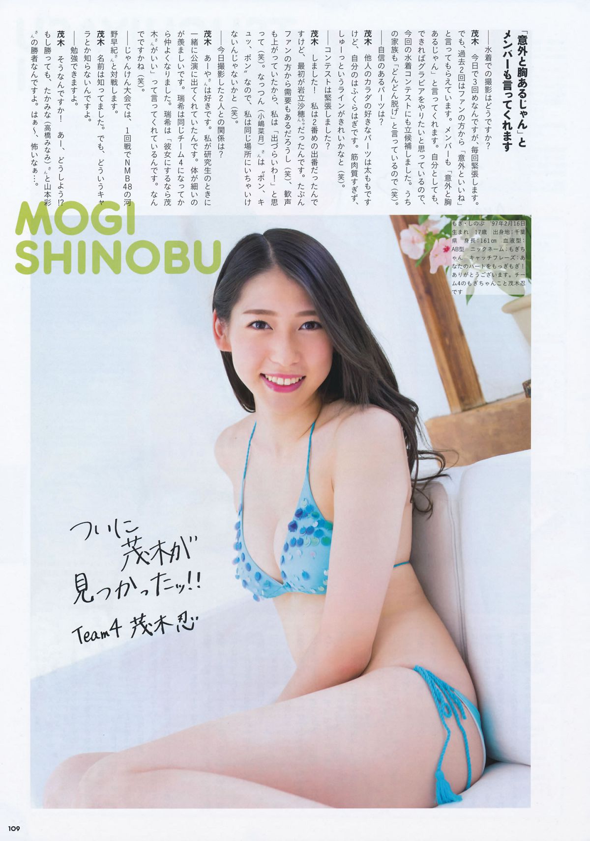 2014.09.11 AKB48じゃんけん大会公式ガイドブック2014 [62P]