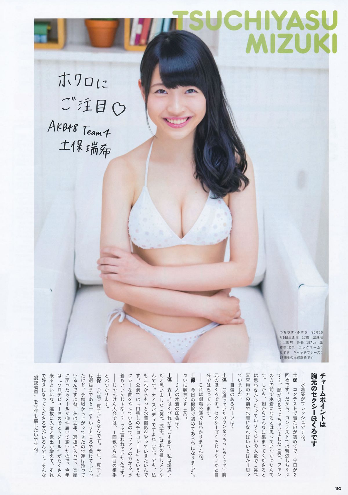 2014.09.11 AKB48じゃんけん大会公式ガイドブック2014 [62P]