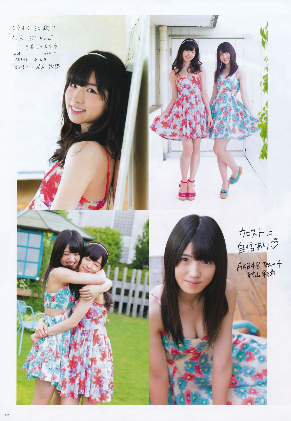 2014.09.11 AKB48じゃんけん大会公式ガイドブック2014 [62P]