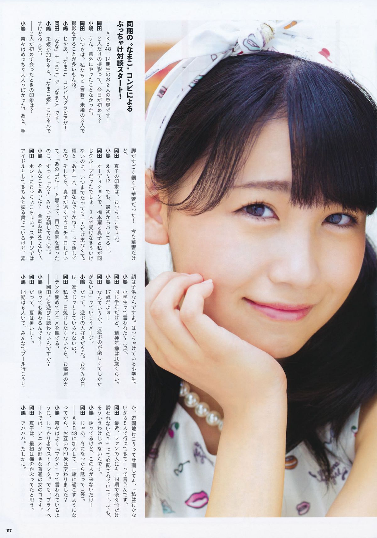 2014.09.11 AKB48じゃんけん大会公式ガイドブック2014 [62P]