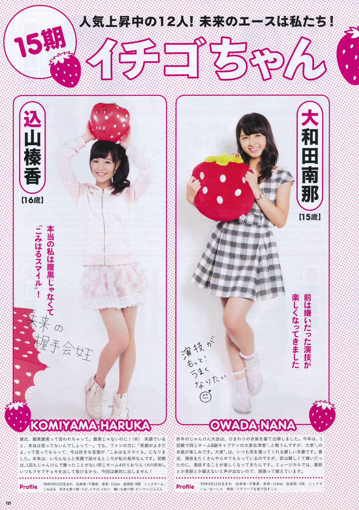 2014.09.11 AKB48じゃんけん大会公式ガイドブック2014 [62P]