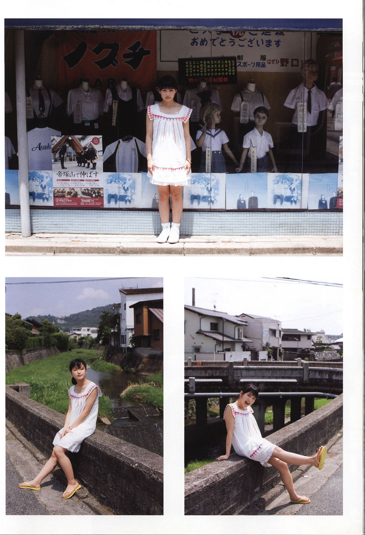 鞘師里保 写真集 『 太陽 』 [92P]
