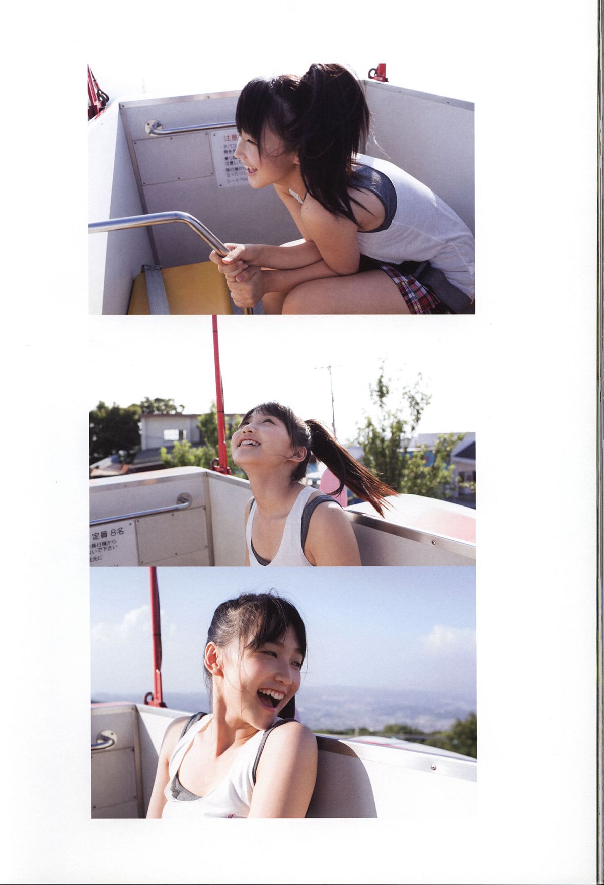 鞘師里保 写真集 『 太陽 』 [92P]