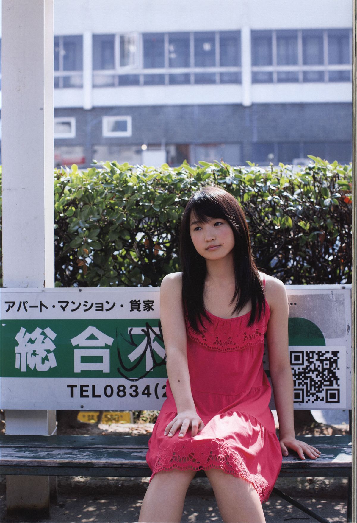 鞘師里保 写真集 『 太陽 』 [92P]