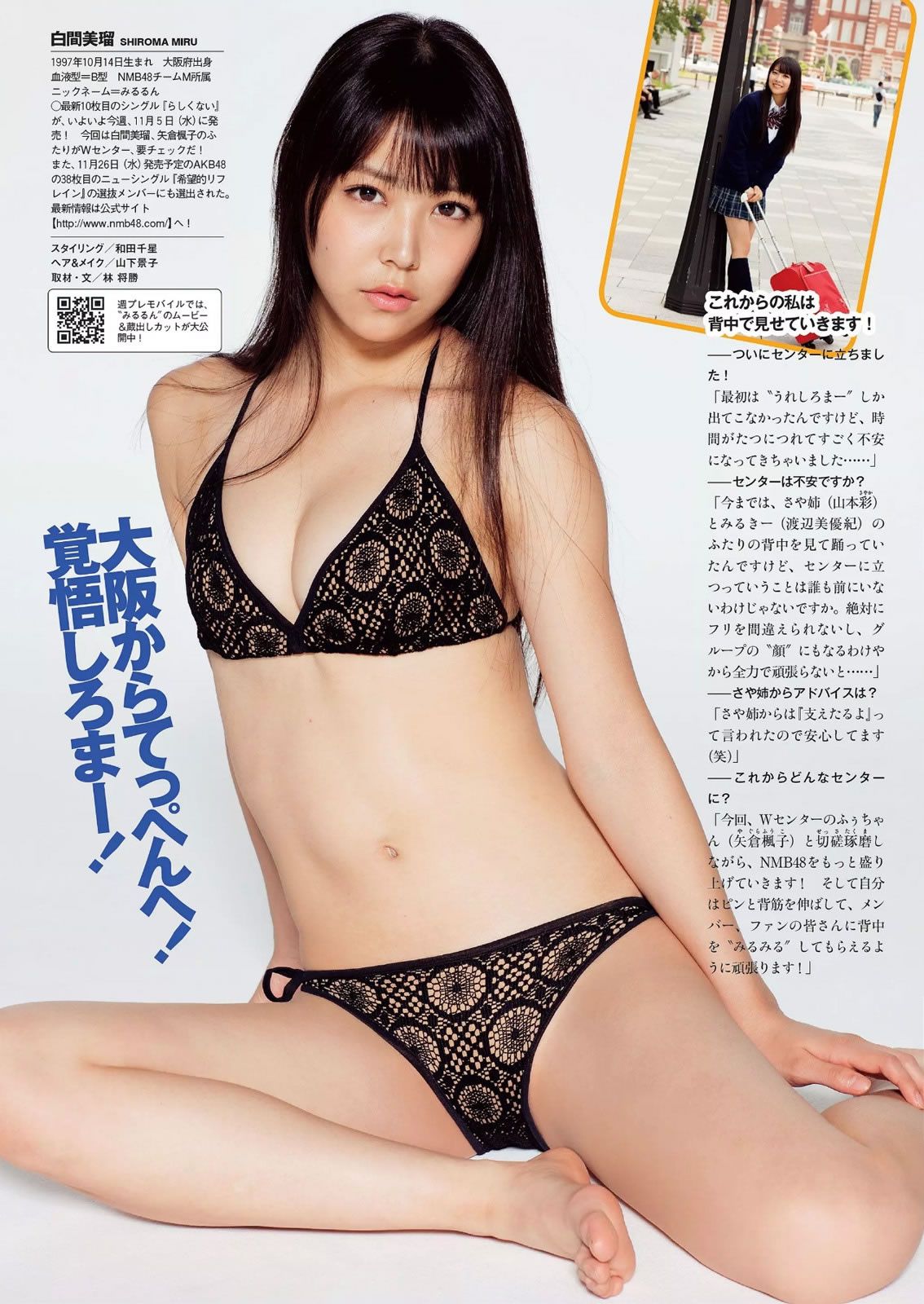 [Weekly Playboy] 2014 No.46 青木愛 白間美瑠 長崎真友子 橋本環奈 紗綾 杉原杏璃 木下ひなこ 清水みさと 熊乃あい [56P]