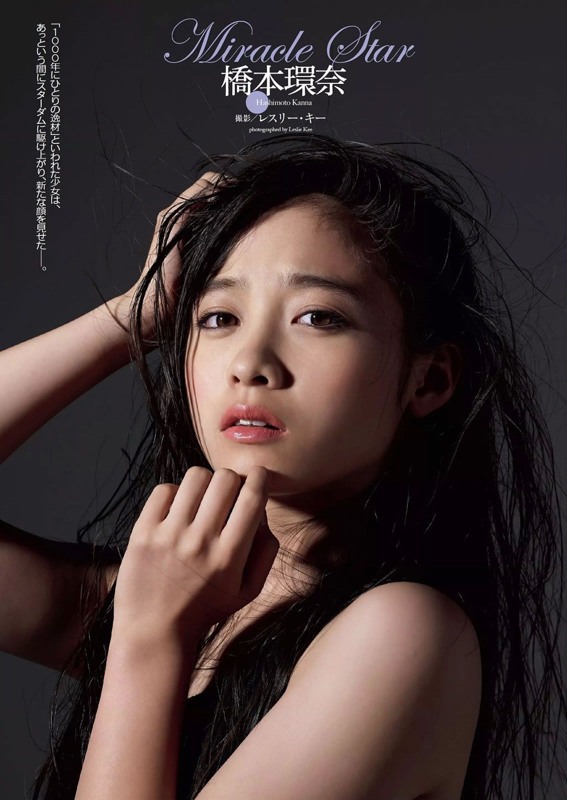 [Weekly Playboy] 2014 No.46 青木愛 白間美瑠 長崎真友子 橋本環奈 紗綾 杉原杏璃 木下ひなこ 清水みさと 熊乃あい [56P]
