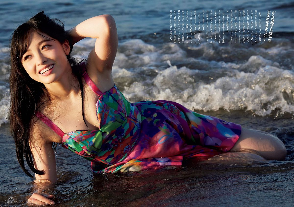 [Weekly Playboy] 2014 No.46 青木愛 白間美瑠 長崎真友子 橋本環奈 紗綾 杉原杏璃 木下ひなこ 清水みさと 熊乃あい [56P]