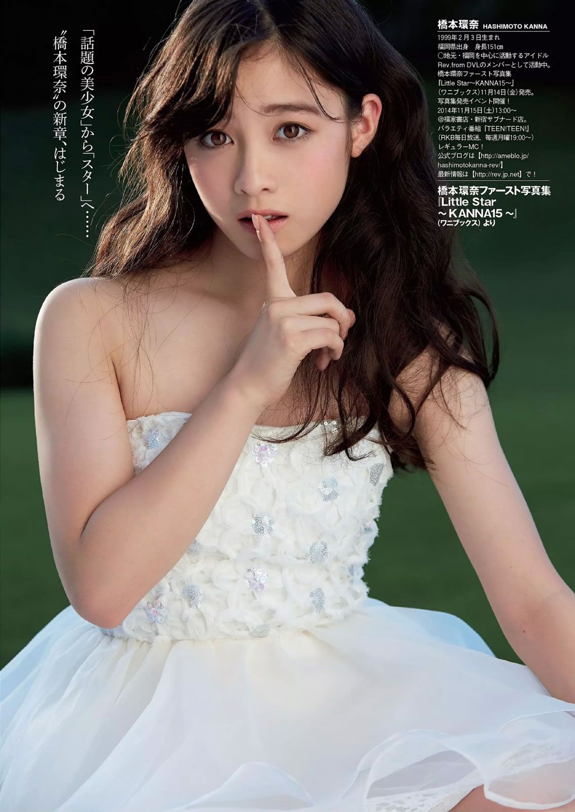 [Weekly Playboy] 2014 No.46 青木愛 白間美瑠 長崎真友子 橋本環奈 紗綾 杉原杏璃 木下ひなこ 清水みさと 熊乃あい [56P]