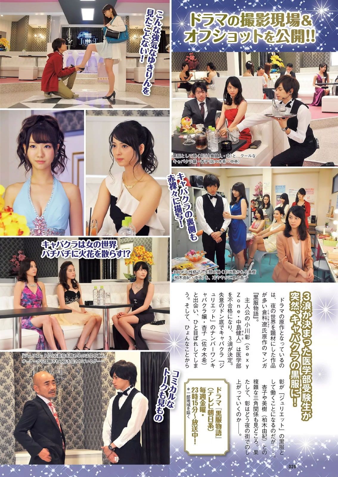 [Weekly Playboy] 2014 No.46 青木愛 白間美瑠 長崎真友子 橋本環奈 紗綾 杉原杏璃 木下ひなこ 清水みさと 熊乃あい [56P]