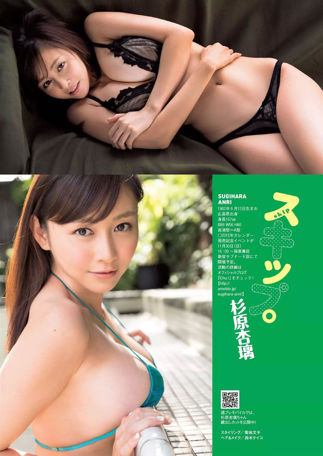 [Weekly Playboy] 2014 No.46 青木愛 白間美瑠 長崎真友子 橋本環奈 紗綾 杉原杏璃 木下ひなこ 清水みさと 熊乃あい [56P]