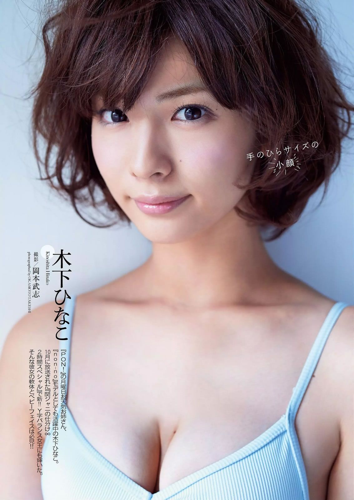 [Weekly Playboy] 2014 No.46 青木愛 白間美瑠 長崎真友子 橋本環奈 紗綾 杉原杏璃 木下ひなこ 清水みさと 熊乃あい [56P]