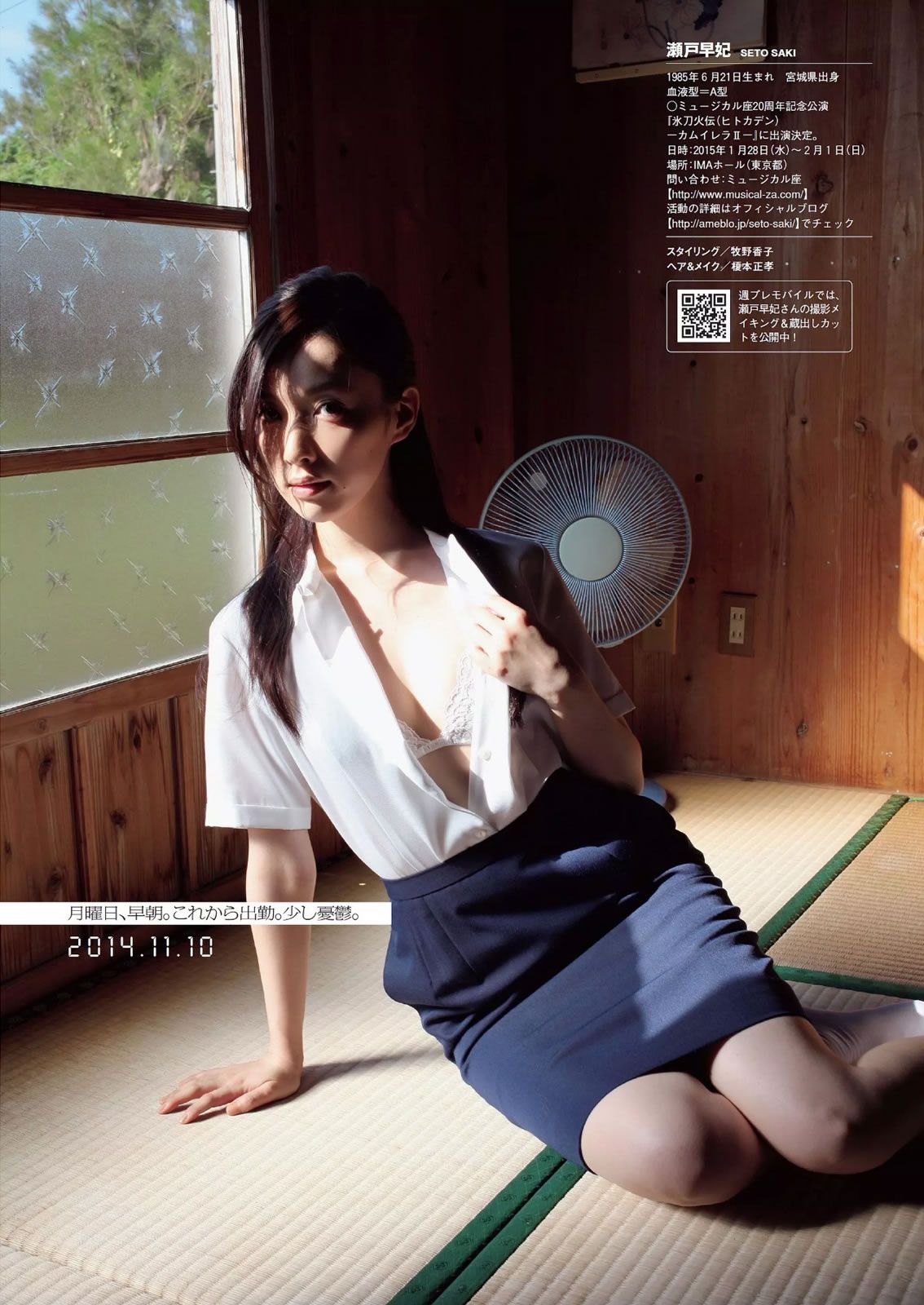 [Weekly Playboy] 2014 No.47 AKB48 西崎莉麻 都丸紗也華 浜口順子 瀬戸早妃 生駒里奈 小瀬田麻由 松岡ちな [53P]
