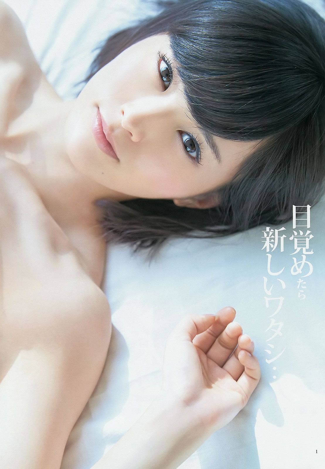 [Weekly Young Jump] 2014 No.48 49 SKE48 山本彩 渡辺美優紀 矢倉楓子 白間美瑠 [39P]