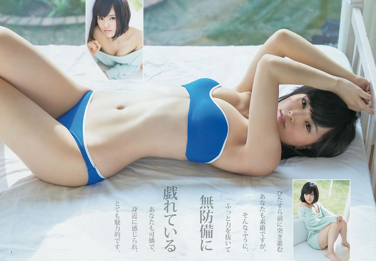[Weekly Young Jump] 2014 No.48 49 SKE48 山本彩 渡辺美優紀 矢倉楓子 白間美瑠 [39P]