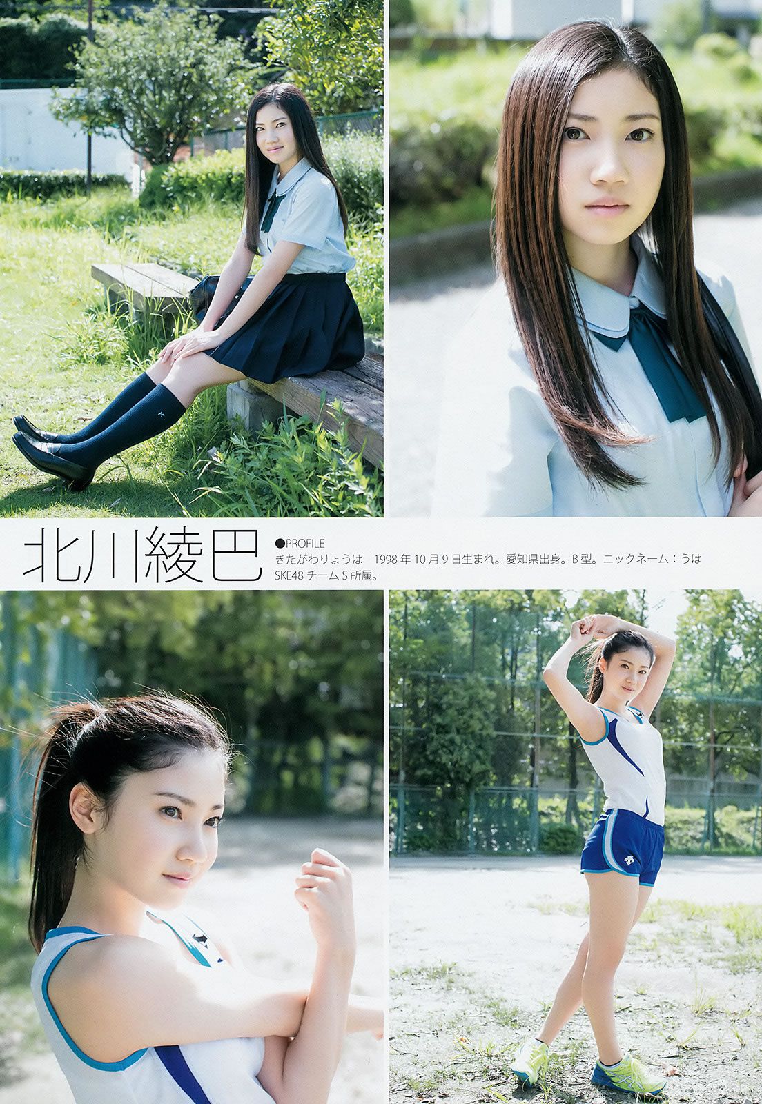 [Weekly Young Jump] 2014 No.48 49 SKE48 山本彩 渡辺美優紀 矢倉楓子 白間美瑠 [39P]