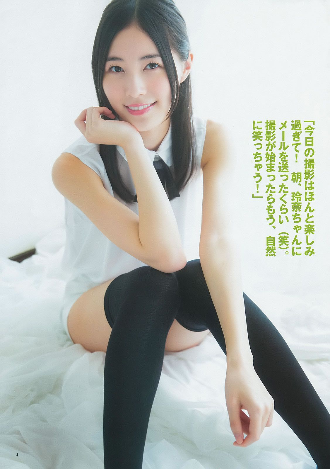 [Weekly Young Jump] 2014 No.48 49 SKE48 山本彩 渡辺美優紀 矢倉楓子 白間美瑠 [39P]
