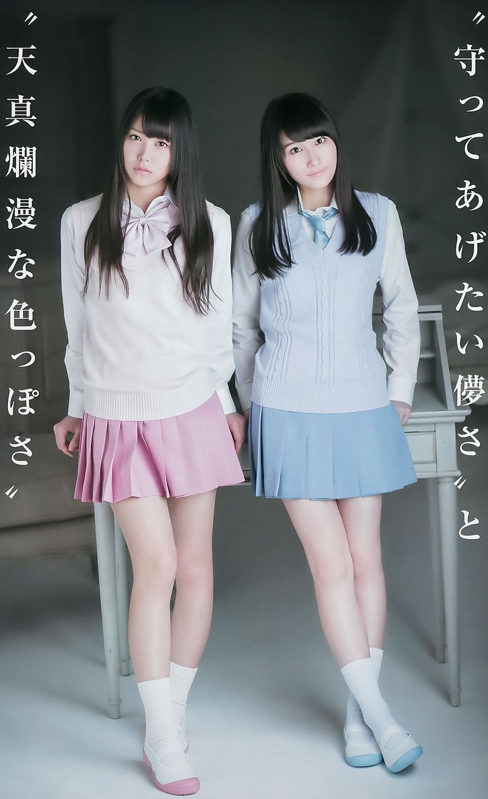 [Weekly Young Jump] 2014 No.48 49 SKE48 山本彩 渡辺美優紀 矢倉楓子 白間美瑠 [39P]