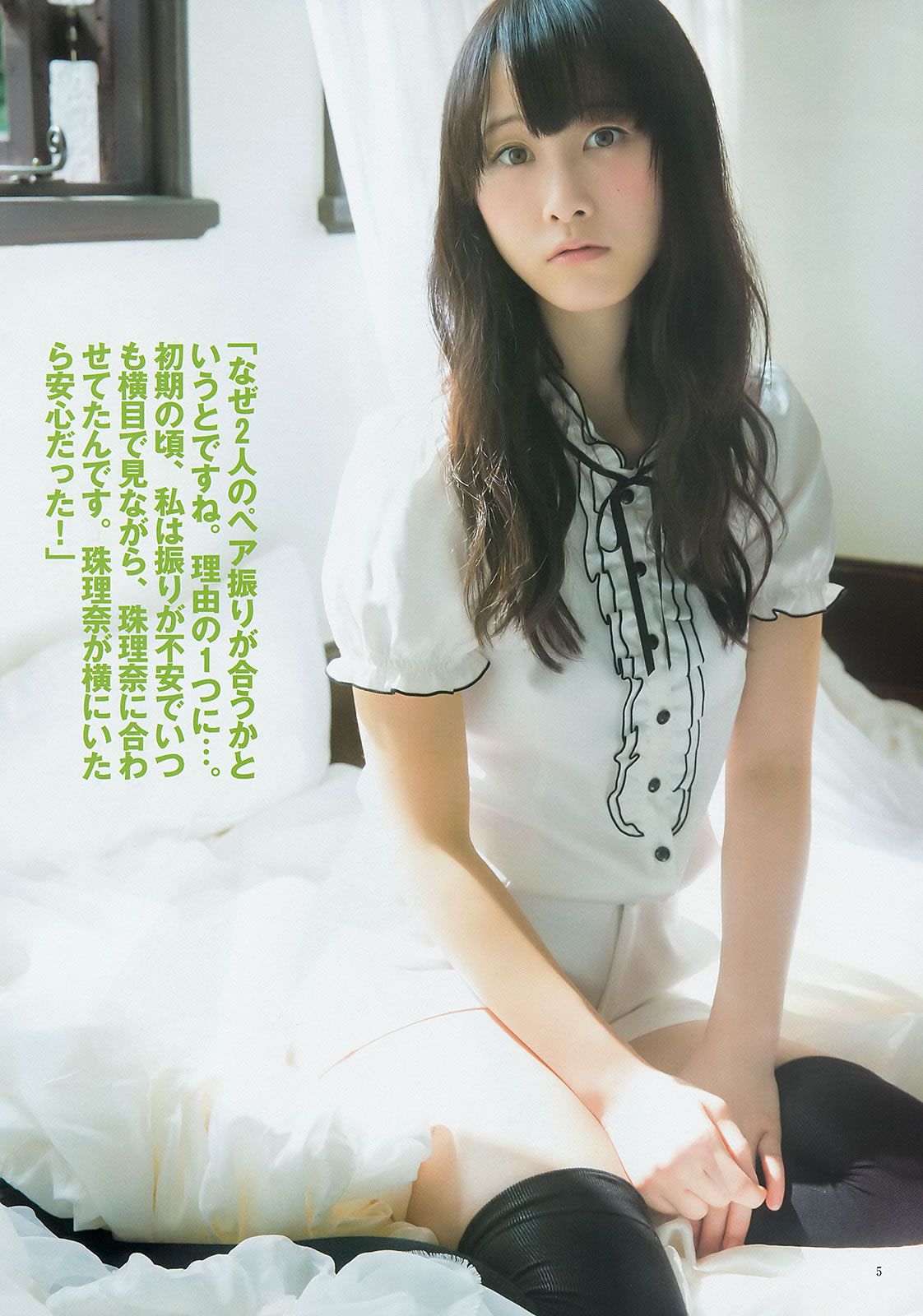[Weekly Young Jump] 2014 No.48 49 SKE48 山本彩 渡辺美優紀 矢倉楓子 白間美瑠 [39P]