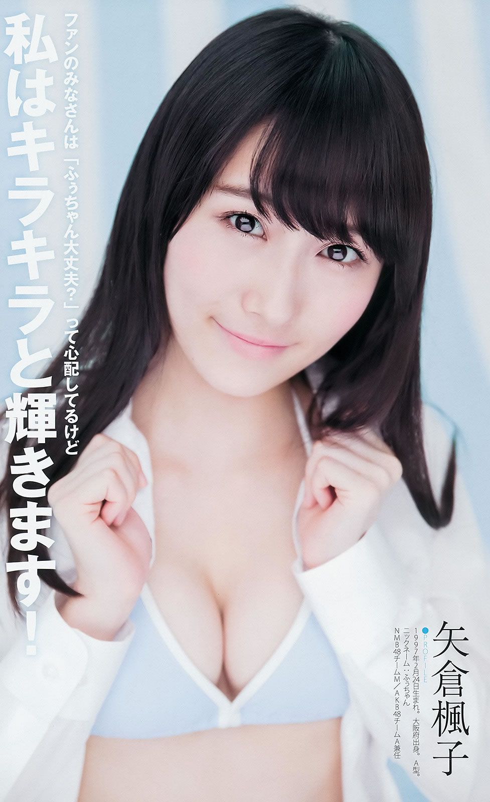 [Weekly Young Jump] 2014 No.48 49 SKE48 山本彩 渡辺美優紀 矢倉楓子 白間美瑠 [39P]