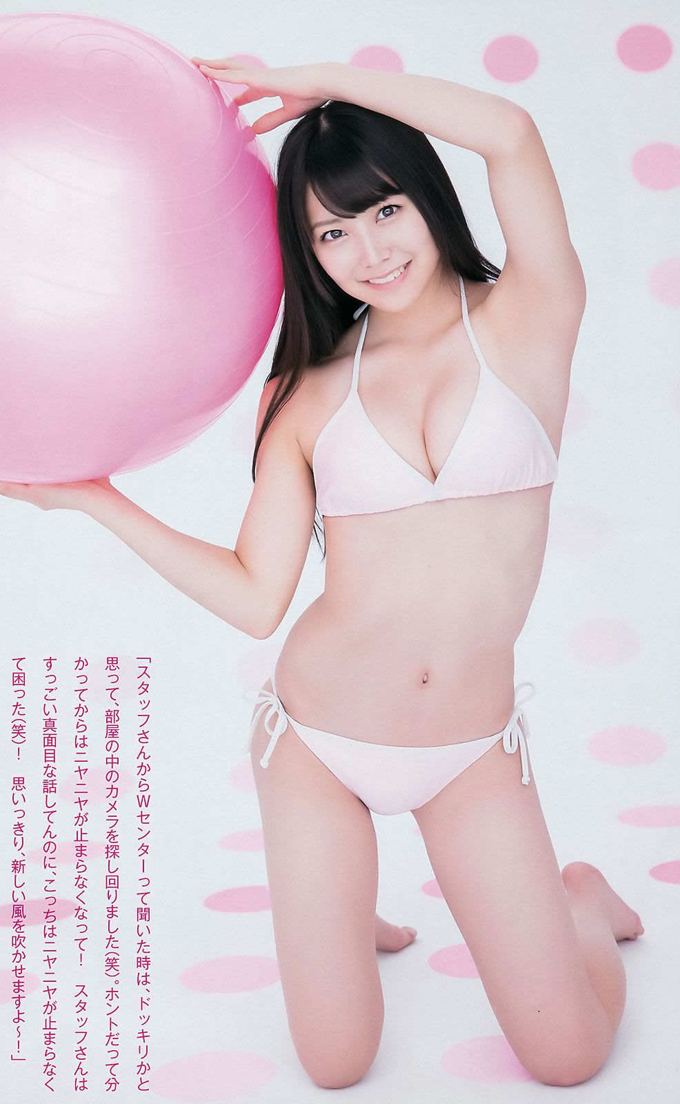 [Weekly Young Jump] 2014 No.48 49 SKE48 山本彩 渡辺美優紀 矢倉楓子 白間美瑠 [39P]