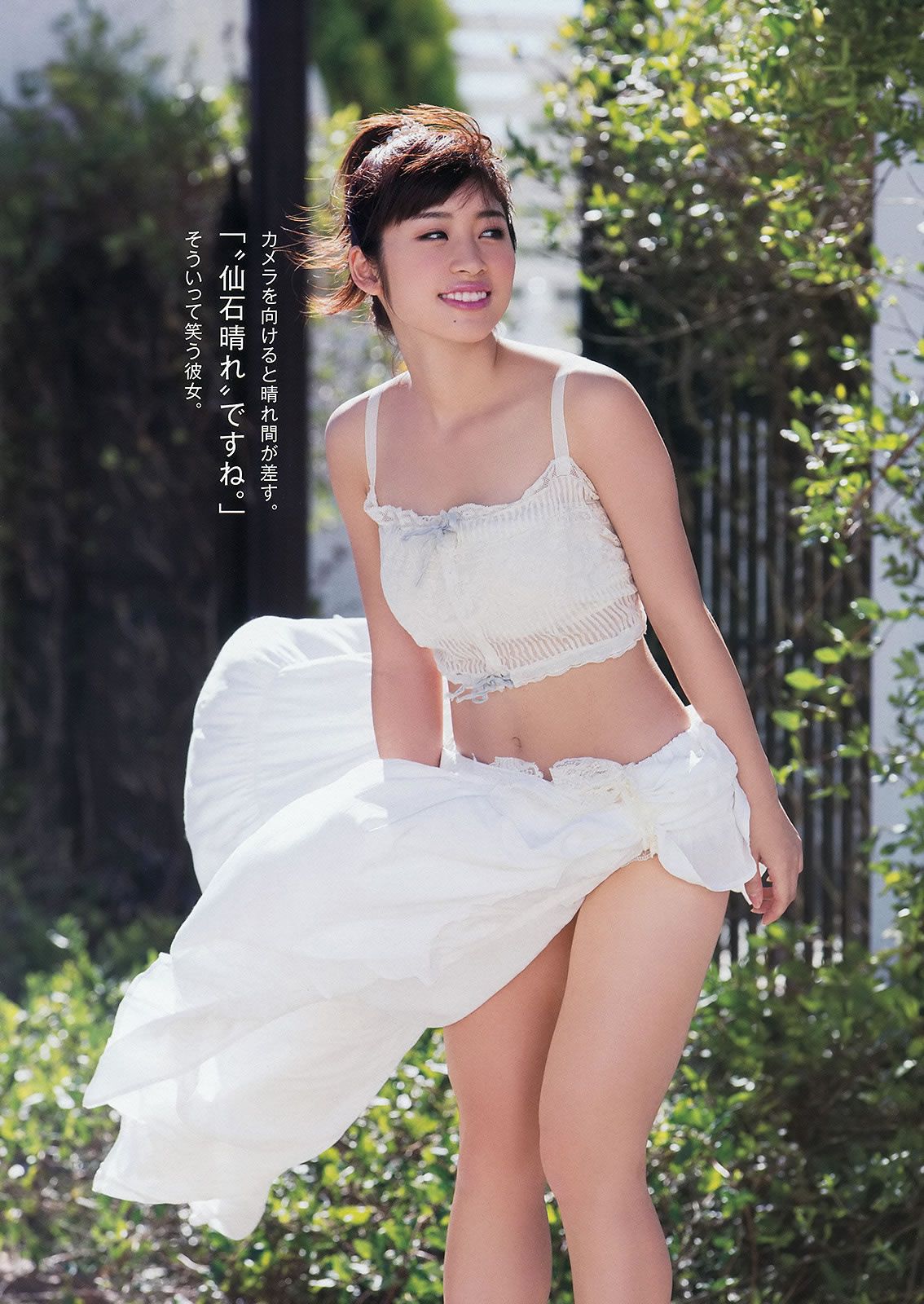 [Young Animal] 2014 No.21 22 篠崎愛 石川恋 仙石みなみ 佐藤ありさ 久松かおり 天木じゅん 澤田夏生 ゆうみ [50P]