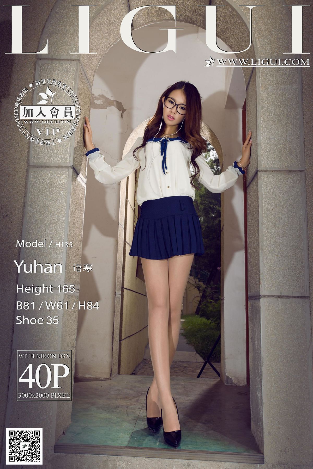[Ligui] 丽柜 2014.11.23 Model 语寒 [40P]