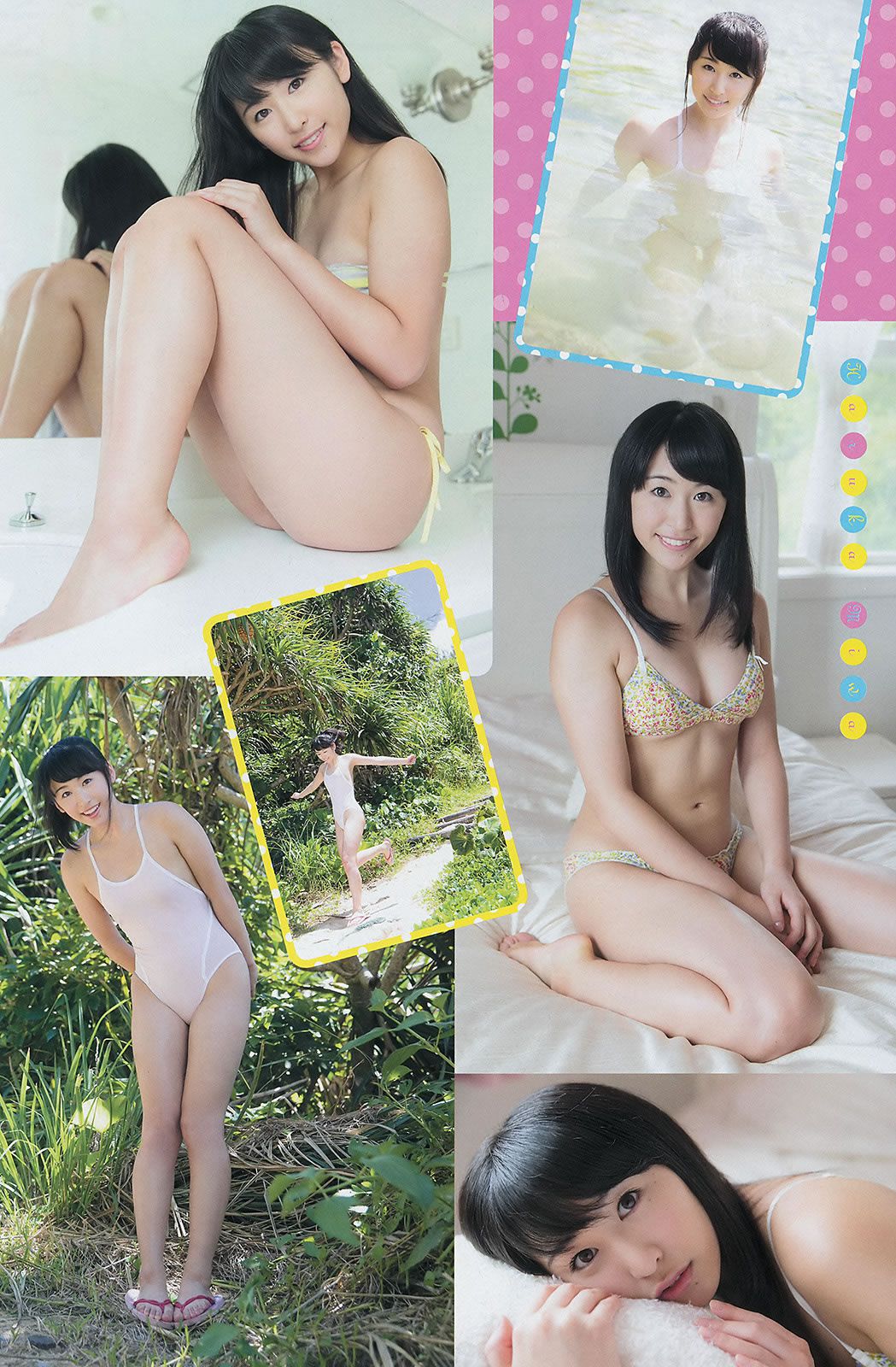 [Young Champion] 2014 No.22 23 篠崎愛 葉月 安枝瞳 三輪晴香 [30P]