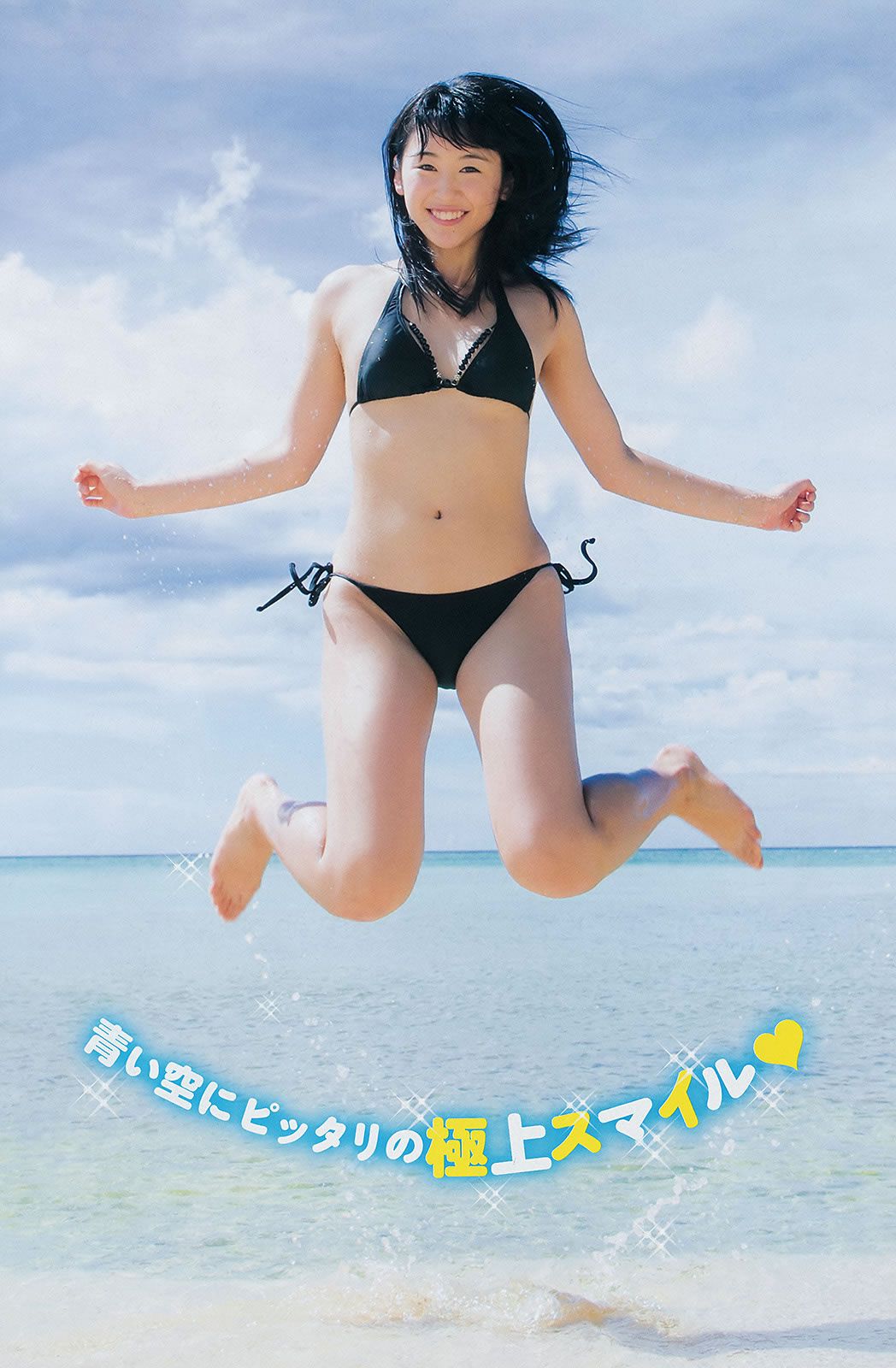 [Young Champion] 2014 No.22 23 篠崎愛 葉月 安枝瞳 三輪晴香 [30P]