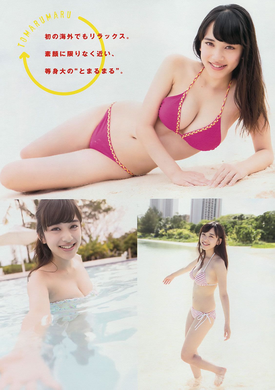 [Young Magazine] 2014 No.48 49佐々木希 里々佳 都丸紗也華 Doll☆Elements [27P]