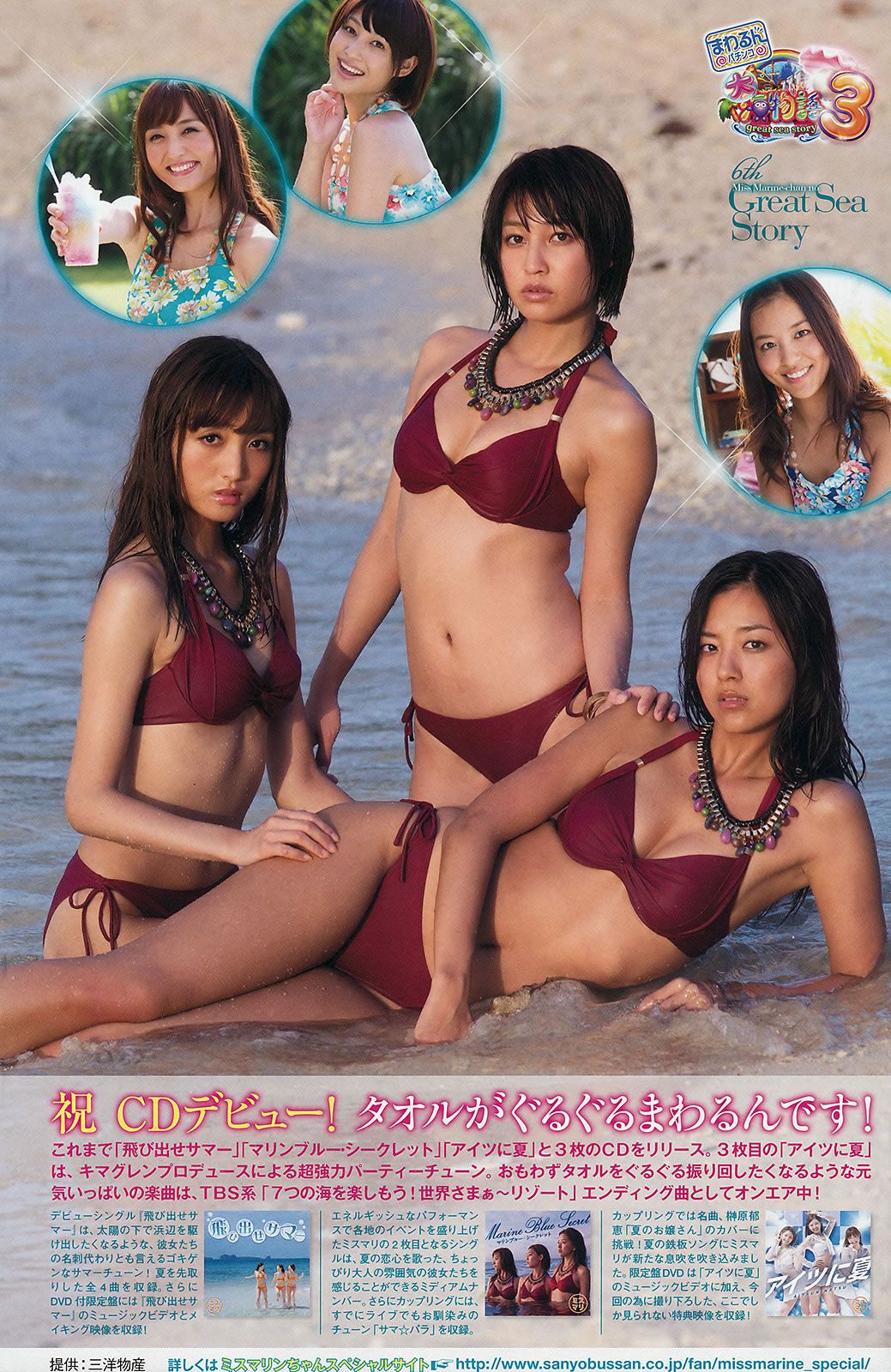 [Young Magazine] 2014 No.48 49佐々木希 里々佳 都丸紗也華 Doll☆Elements [27P]
