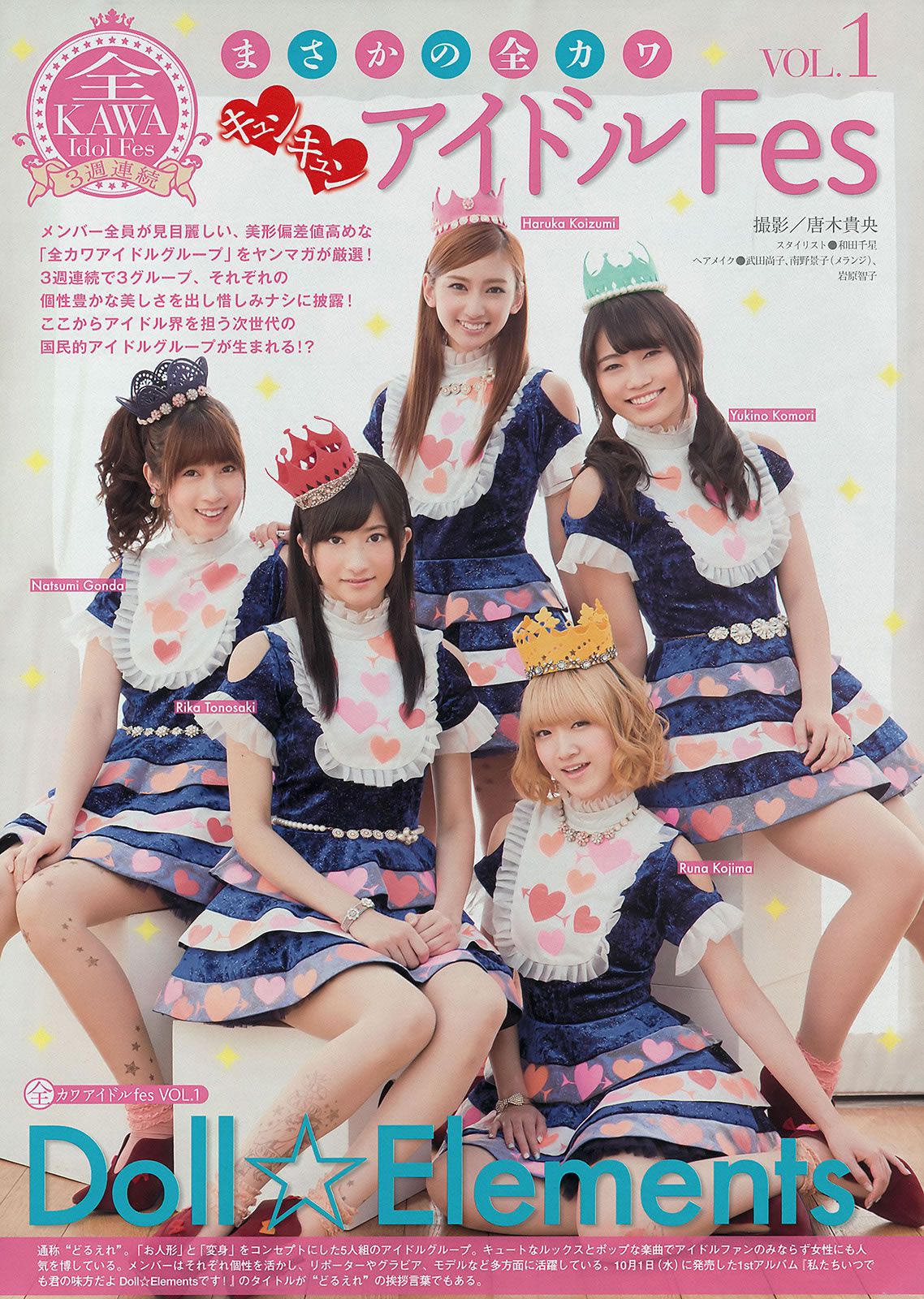 [Young Magazine] 2014 No.48 49佐々木希 里々佳 都丸紗也華 Doll☆Elements [27P]