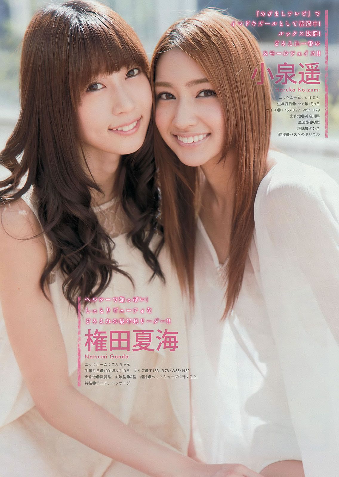 [Young Magazine] 2014 No.48 49佐々木希 里々佳 都丸紗也華 Doll☆Elements [27P]