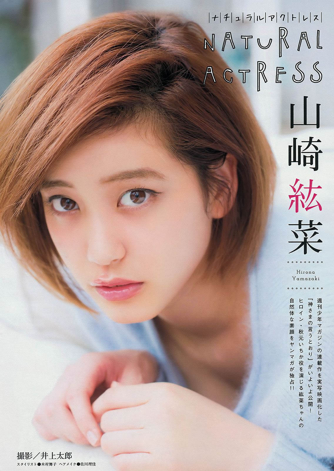 [Young Magazine] 2014 No.48 49佐々木希 里々佳 都丸紗也華 Doll☆Elements [27P]