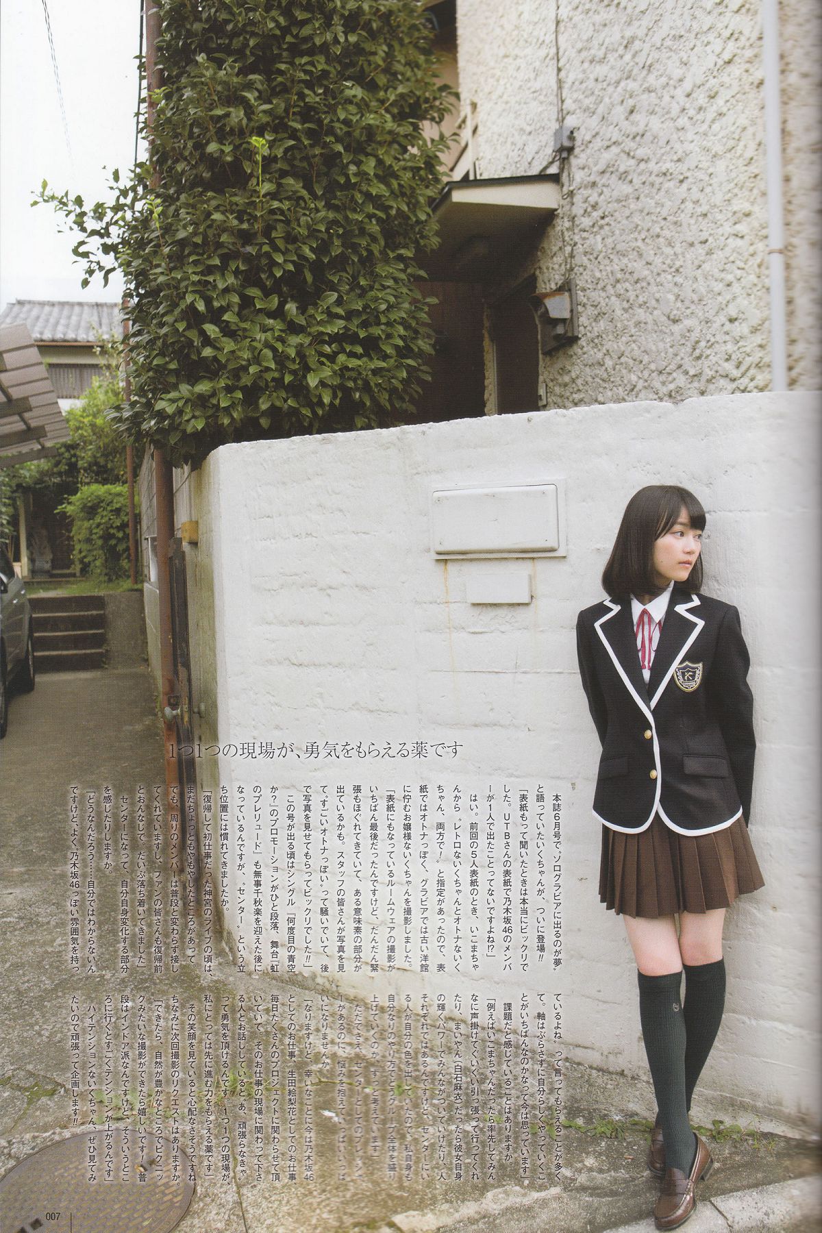 [UTB] 2014年12月号 乃木坂46 [37P]