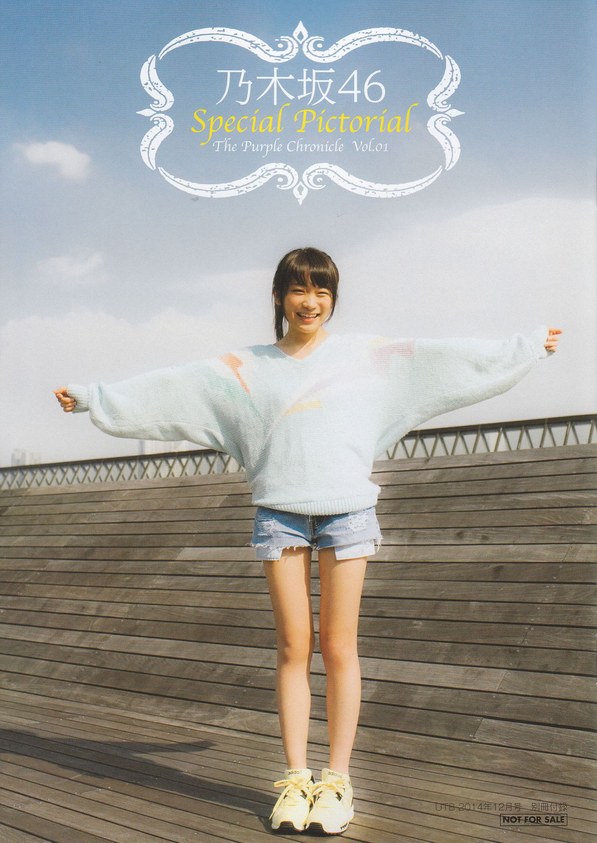 [UTB] 2014年12月号 乃木坂46 [37P]