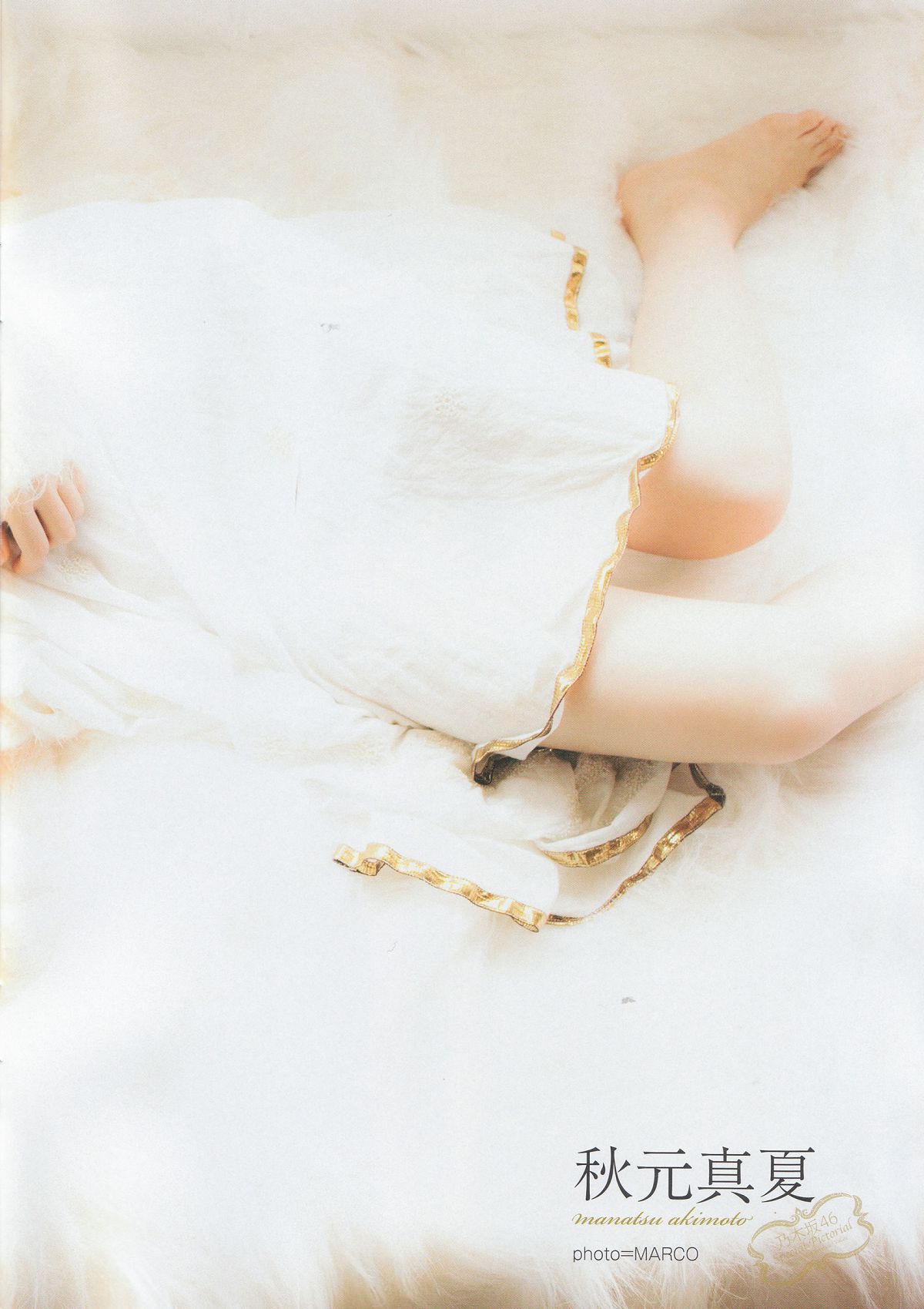 [UTB] 2014年12月号 乃木坂46 [37P]