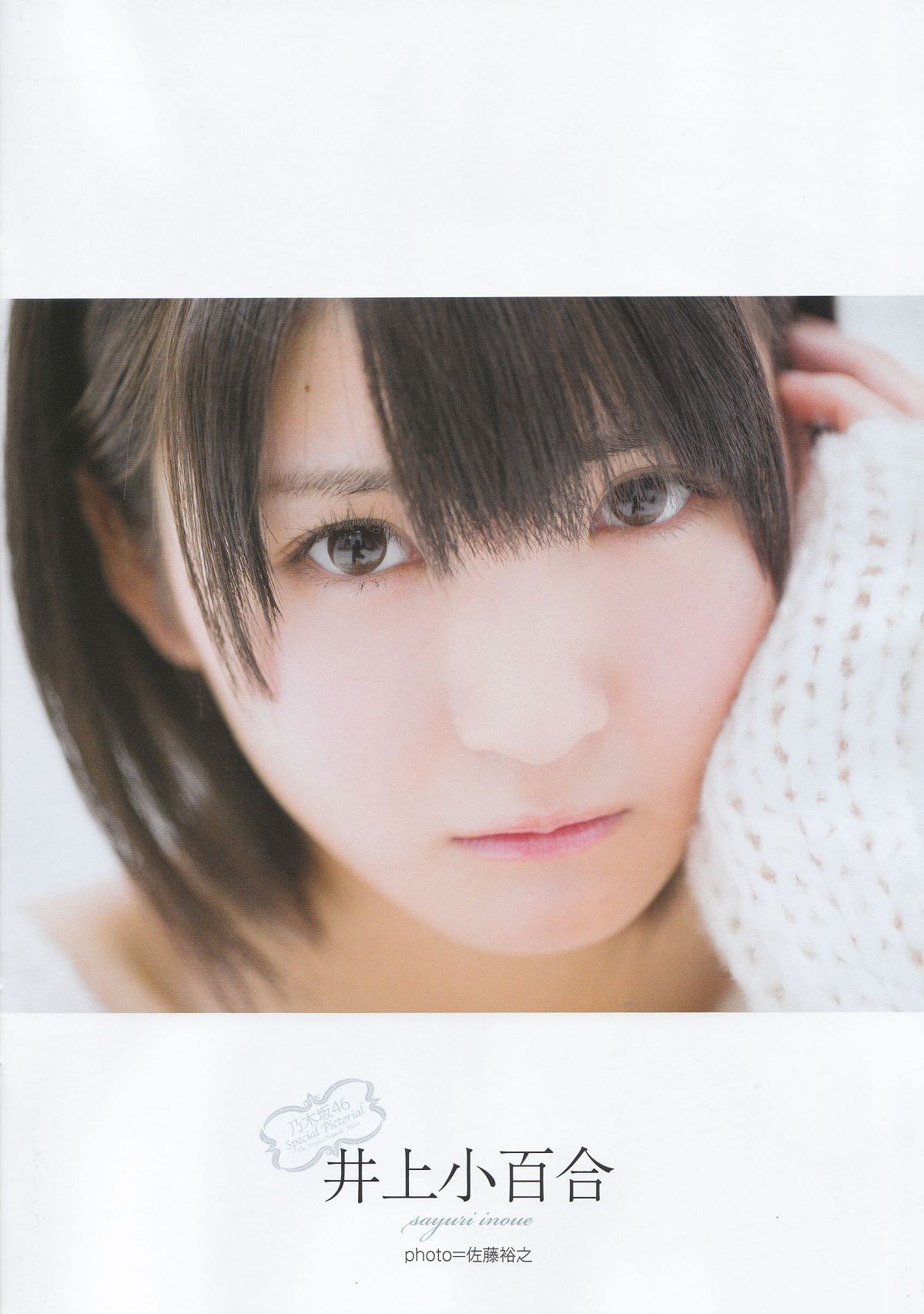[UTB] 2014年12月号 乃木坂46 [37P]