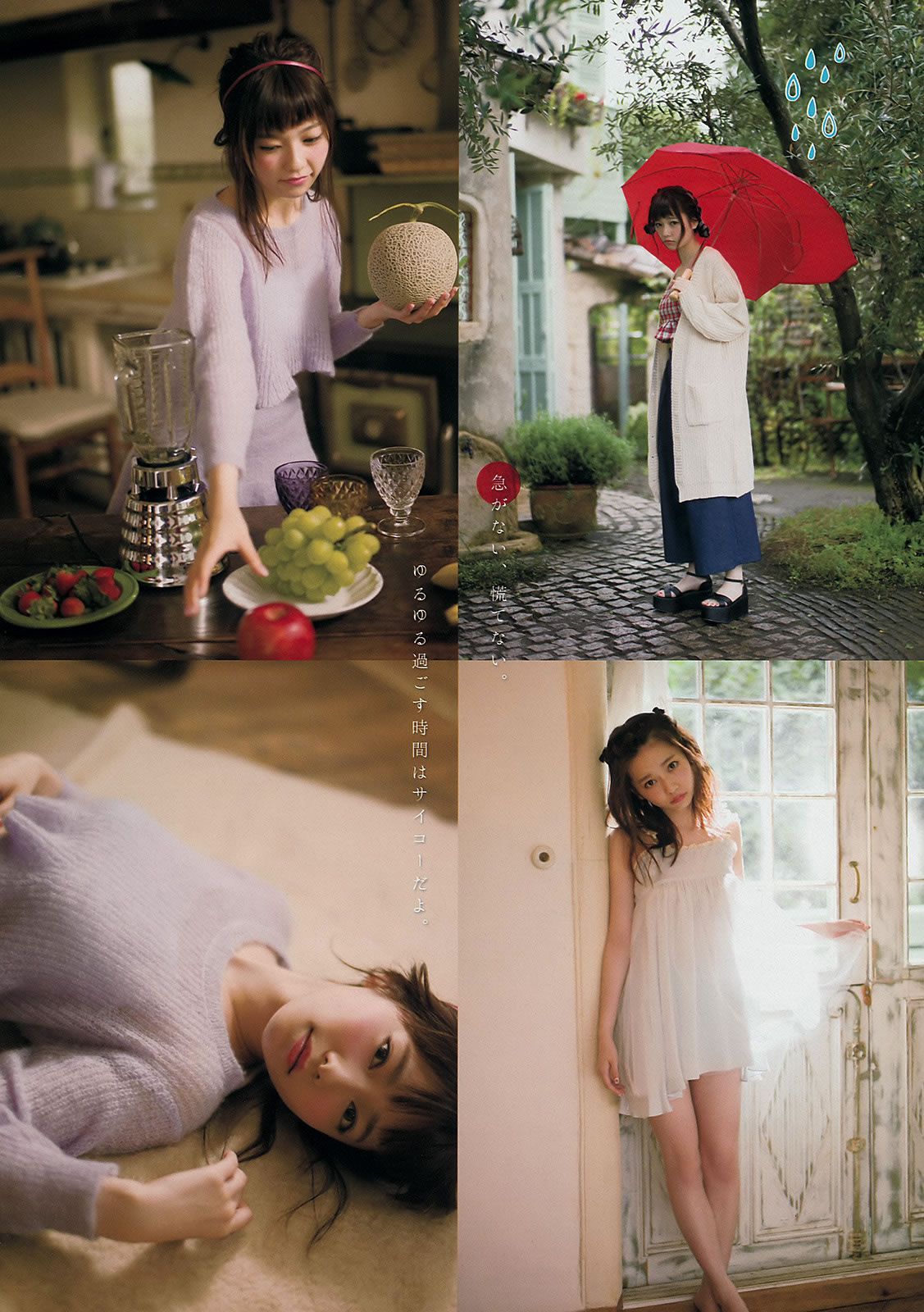 [Young Magazine] 2014 No.50 51久松郁実 都丸紗也華 島崎遥香 [24P]