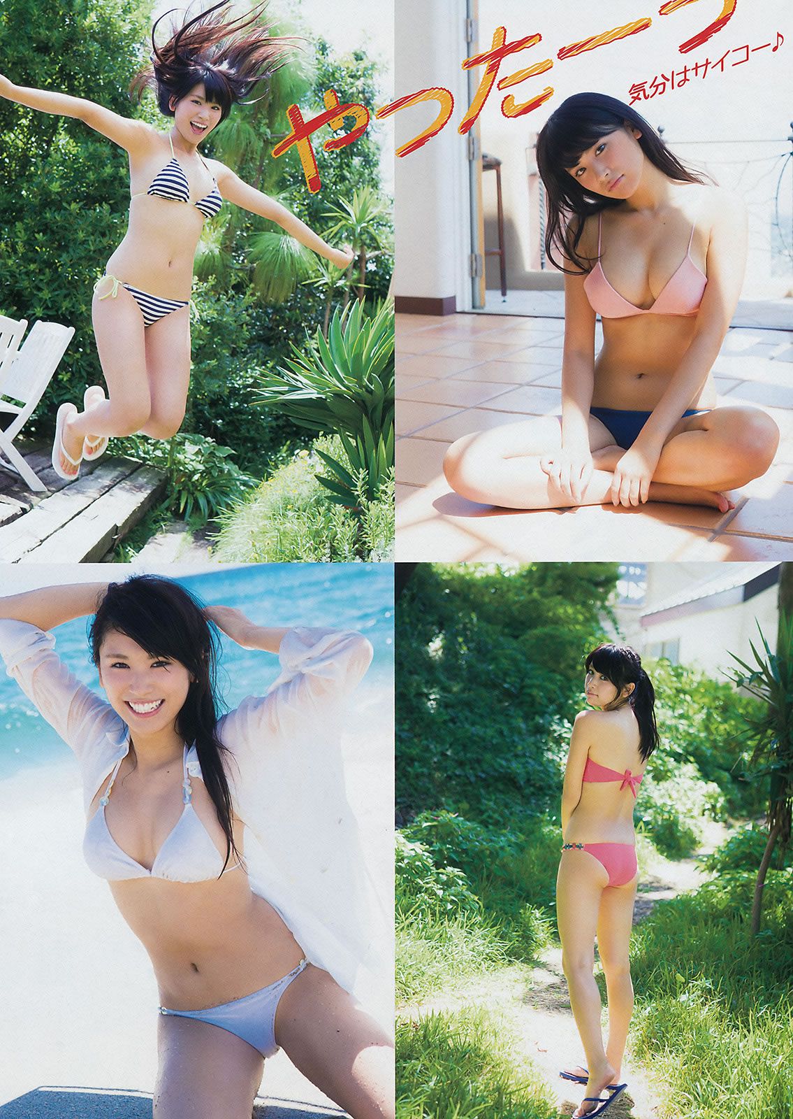[Young Magazine] 2014 No.50 51久松郁実 都丸紗也華 島崎遥香 [24P]