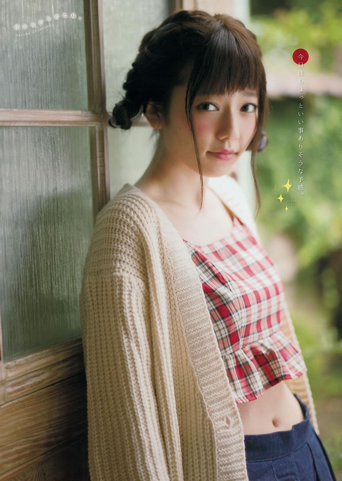 [Young Magazine] 2014 No.50 51久松郁実 都丸紗也華 島崎遥香 [24P]