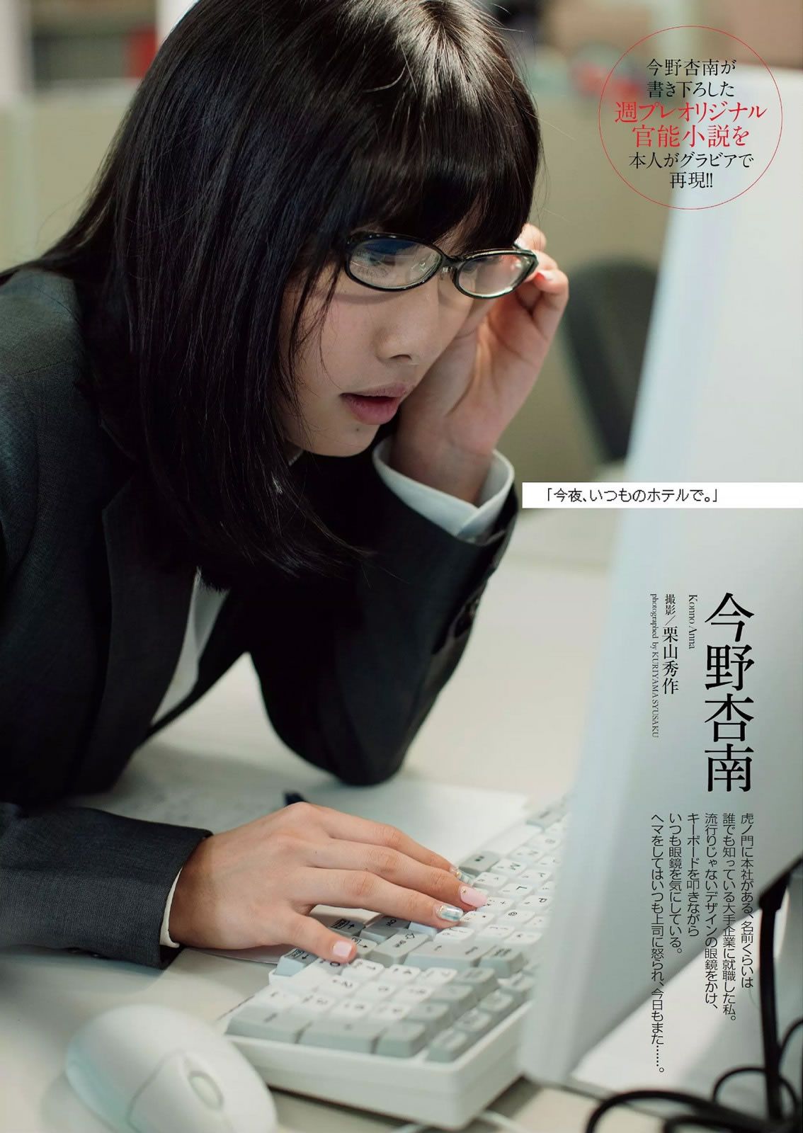 [Weekly Playboy] 2014 No.49 宮脇咲良 渡辺麻友 高部あい 春香クリスティーン 東京パフォーマンスドール 上間美緒 今野杏南 天木じゅん 石田晴香 鈴木咲 [57P]